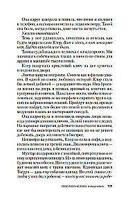 Mednieka pastāvība